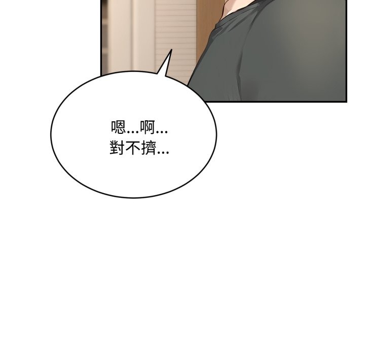 拒绝当花瓶第12话