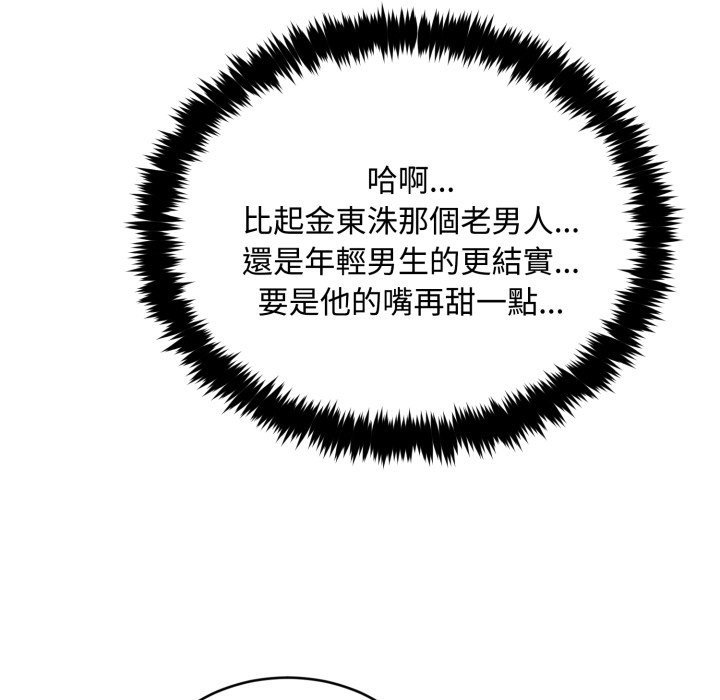 拒绝当花瓶第12话