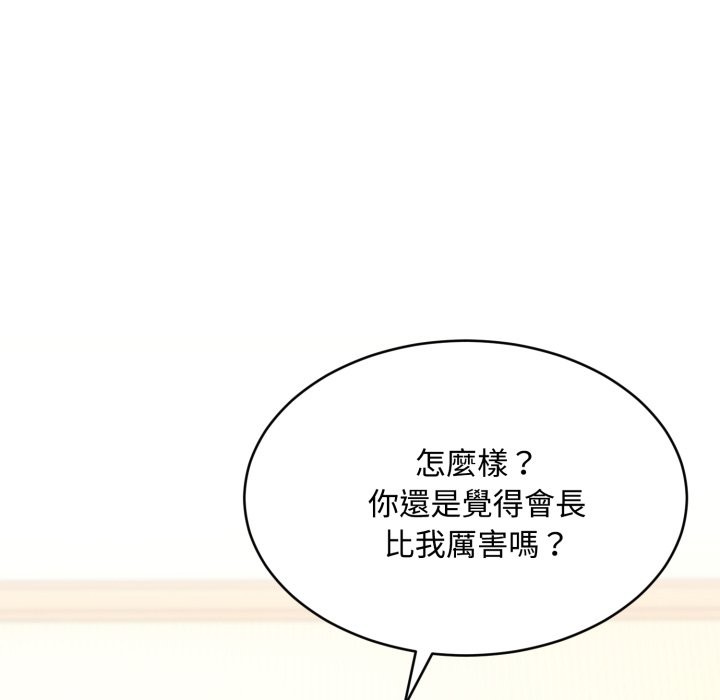 拒绝当花瓶第12话