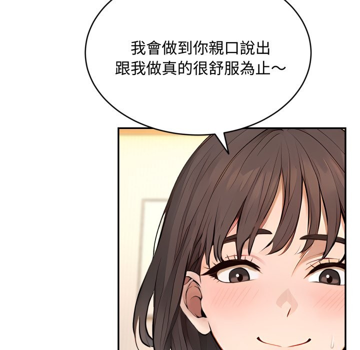 拒绝当花瓶第12话