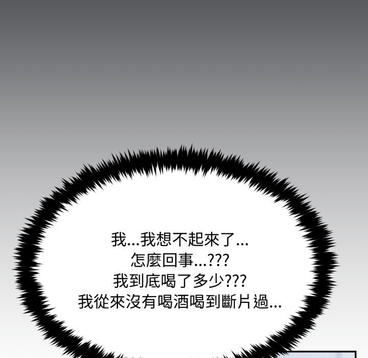 拒绝当花瓶第12话