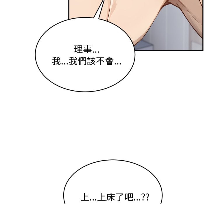 拒绝当花瓶第12话