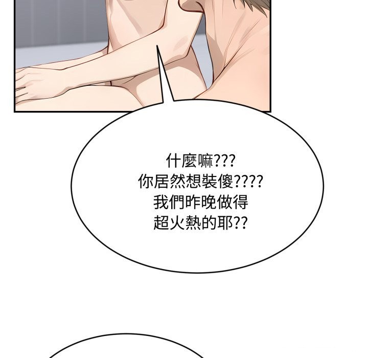 拒绝当花瓶第12话