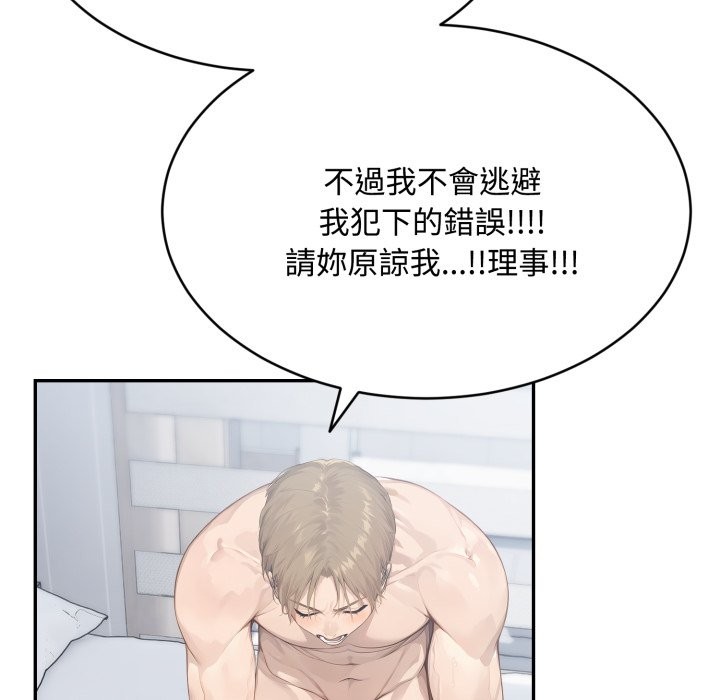 拒绝当花瓶第12话