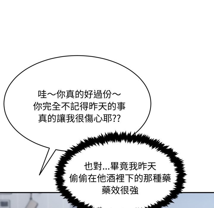 拒绝当花瓶第12话