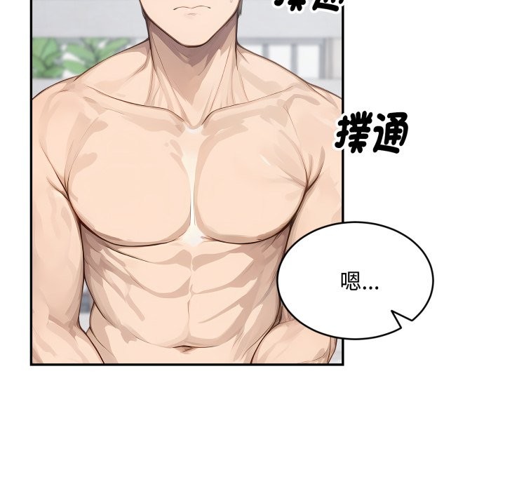 拒绝当花瓶第12话