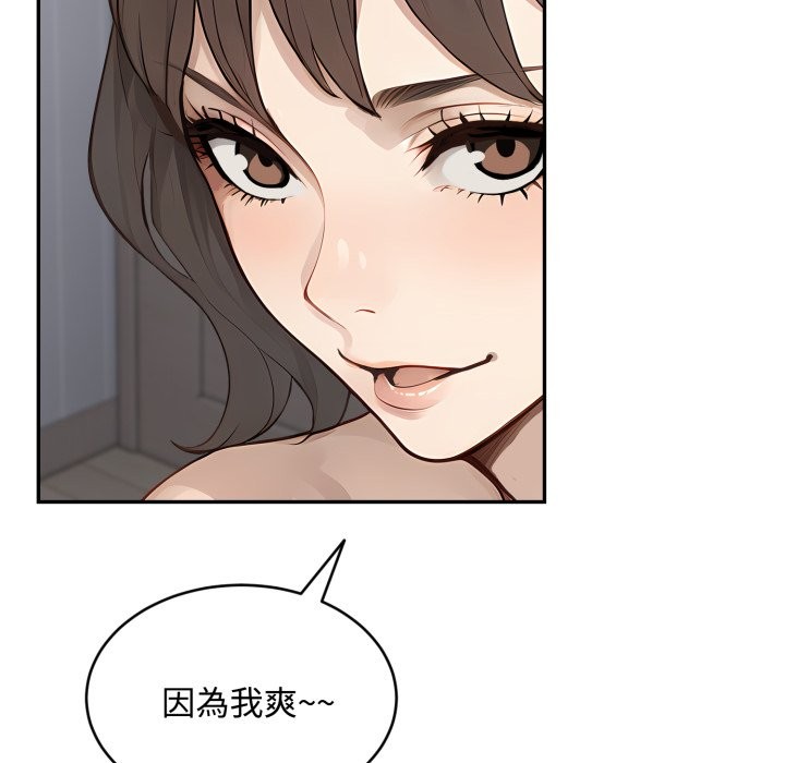 拒绝当花瓶第12话