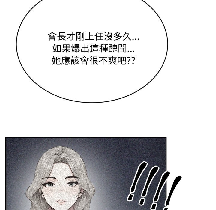 拒绝当花瓶第12话