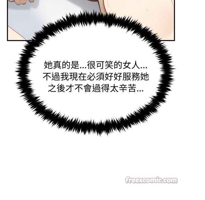 拒绝当花瓶第13话