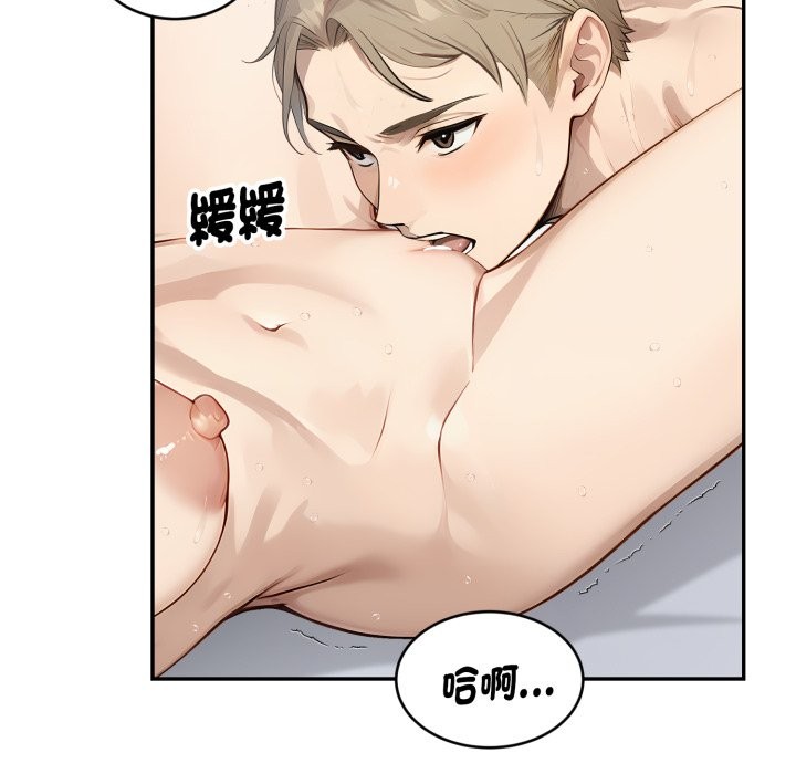 拒绝当花瓶第13话