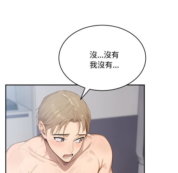 拒绝当花瓶第13话