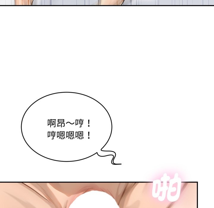 拒绝当花瓶第13话