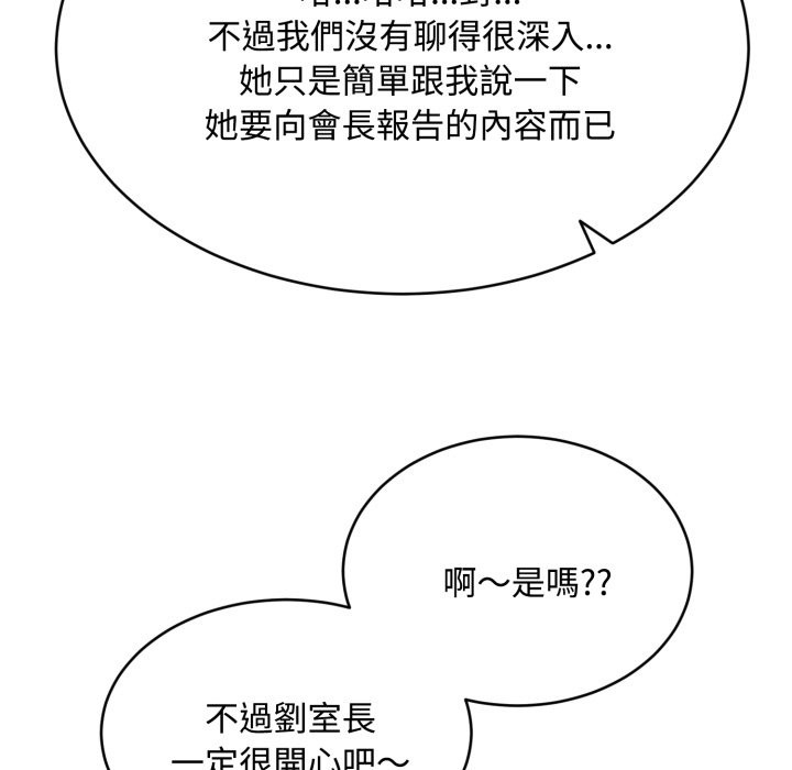 拒绝当花瓶第13话