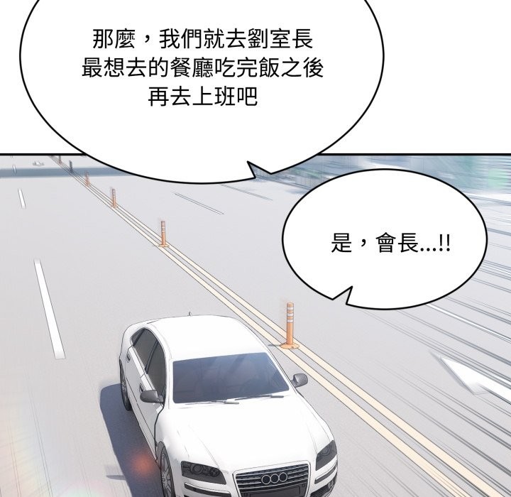 拒绝当花瓶第13话