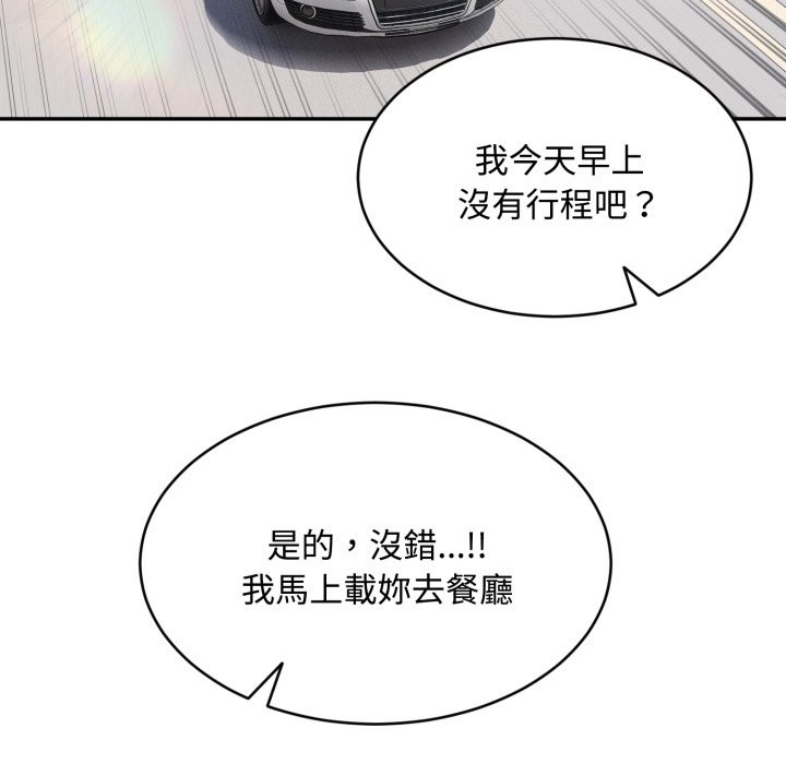 拒绝当花瓶第13话