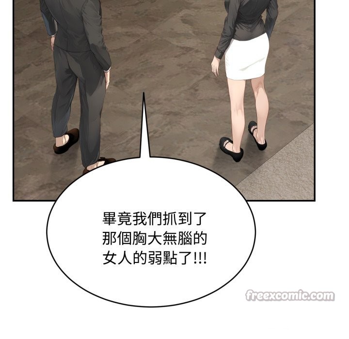 拒绝当花瓶第14话