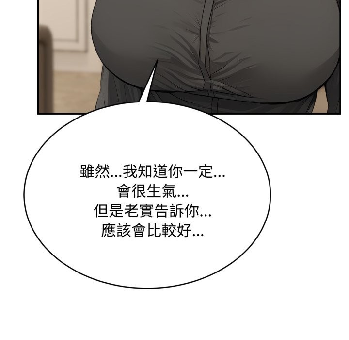 拒绝当花瓶第14话