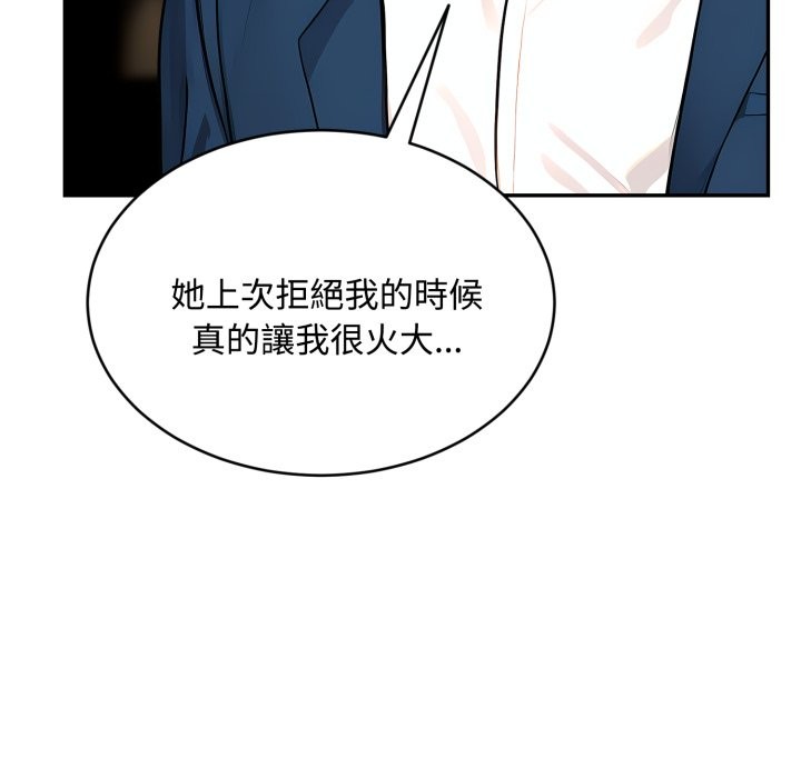 拒绝当花瓶第14话