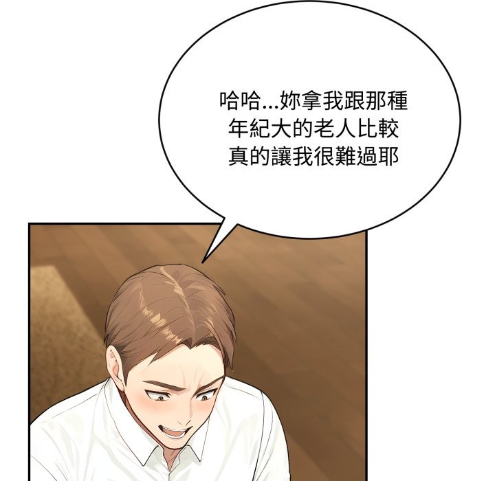 拒绝当花瓶第14话