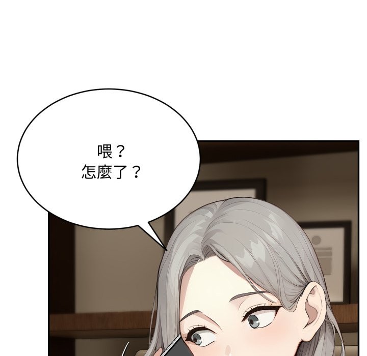 拒绝当花瓶第14话