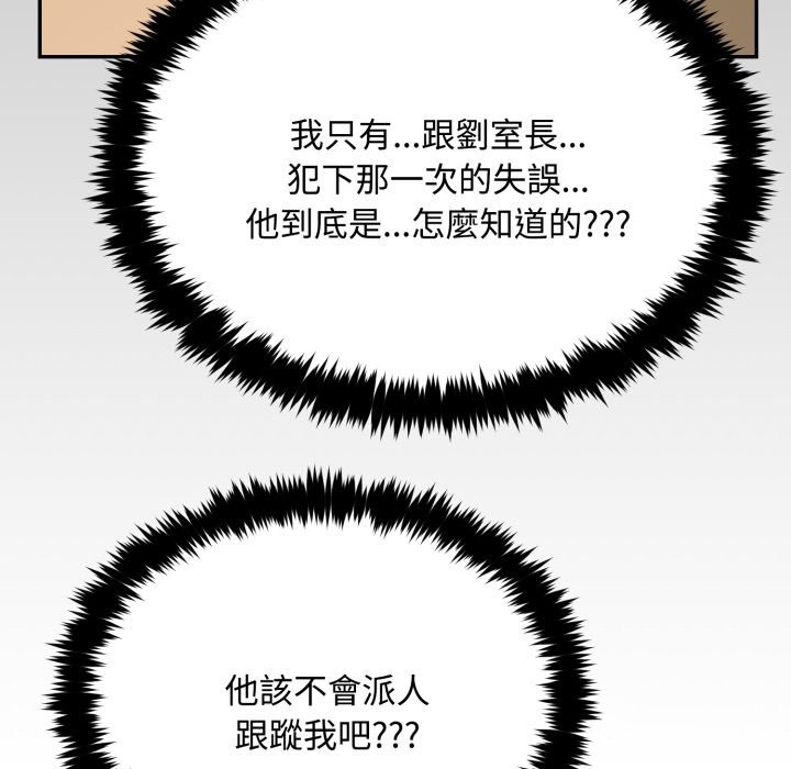 拒绝当花瓶第15话