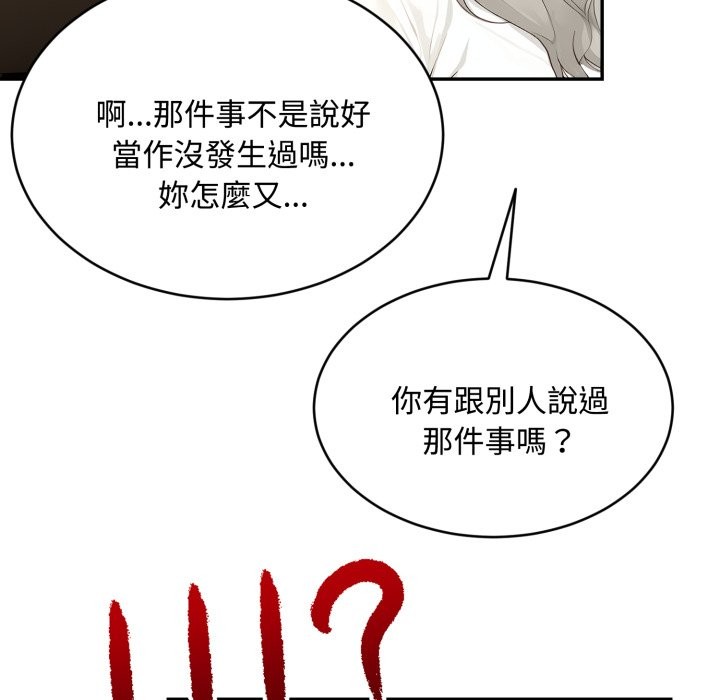 拒绝当花瓶第15话