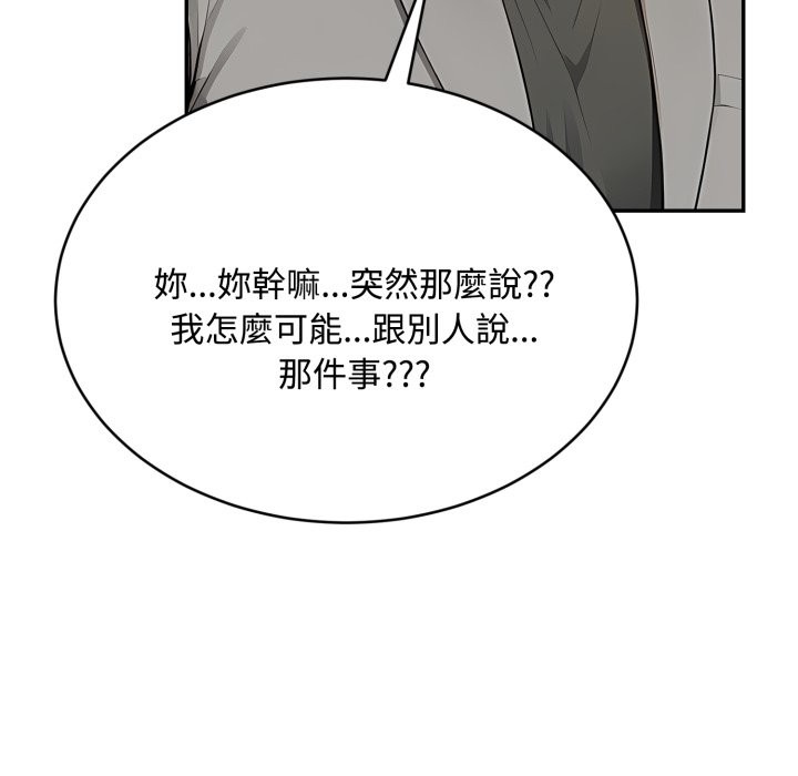 拒绝当花瓶第15话