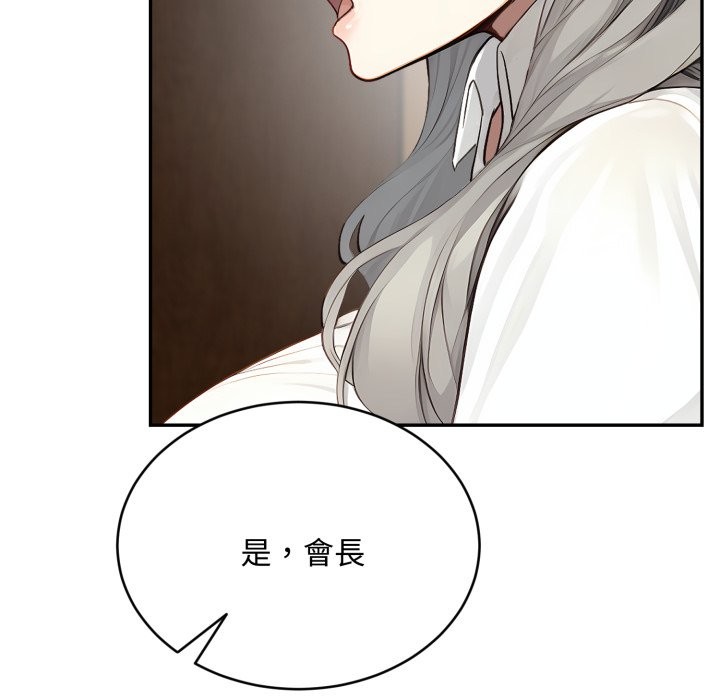 拒绝当花瓶第15话