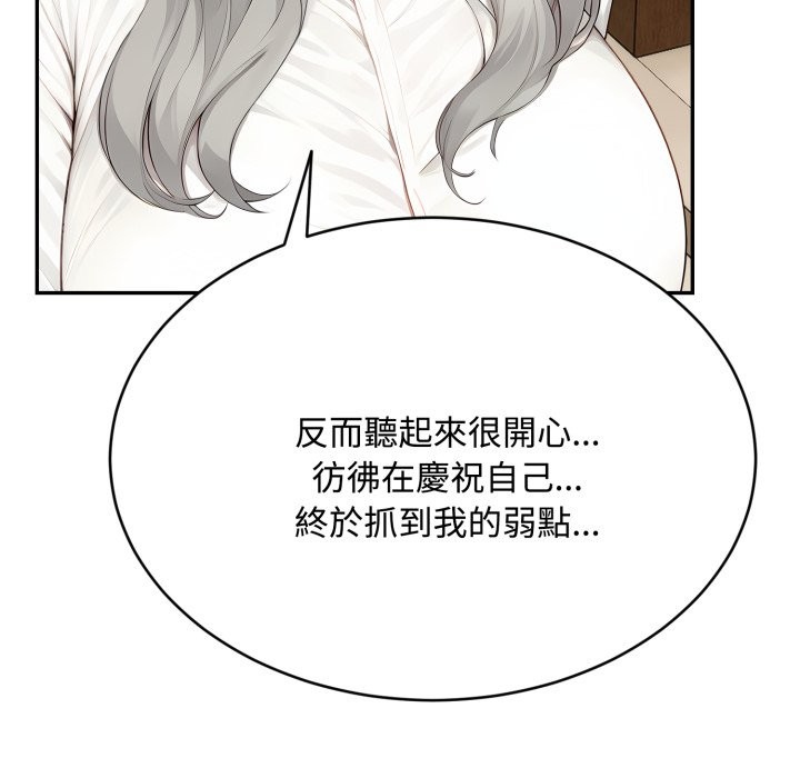 拒绝当花瓶第15话