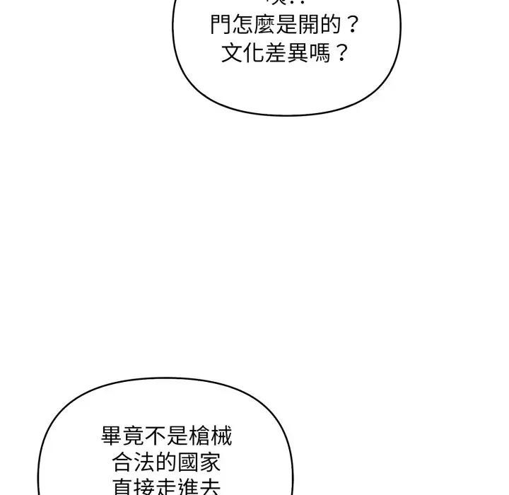 遇见美魔女房东第1话