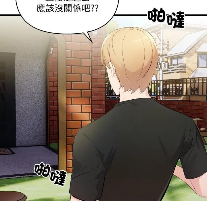 遇见美魔女房东第1话