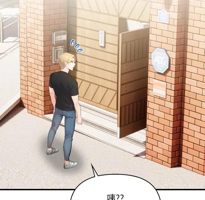 遇见美魔女房东第1话