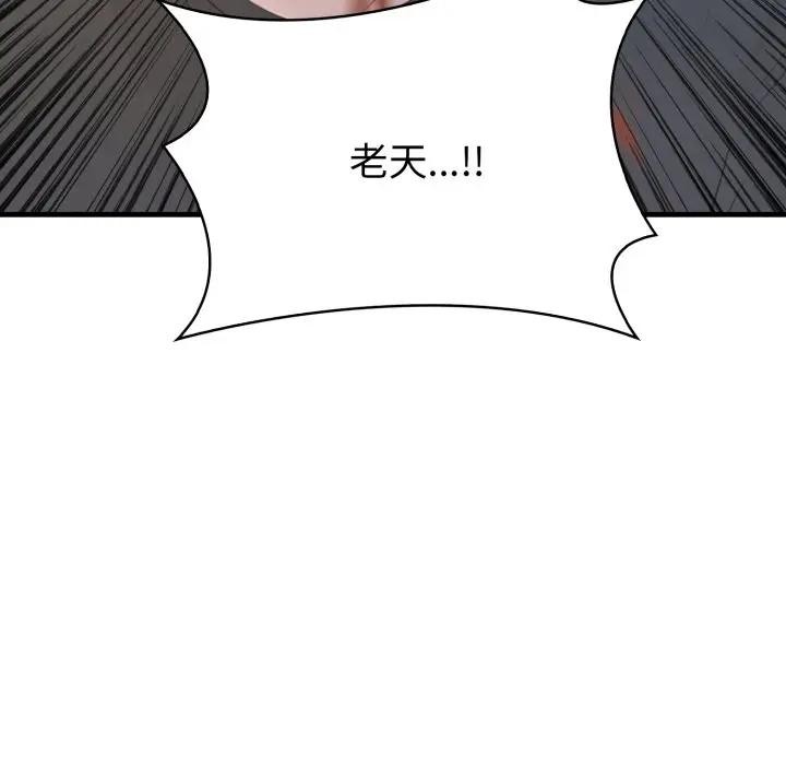 遇见美魔女房东第1话