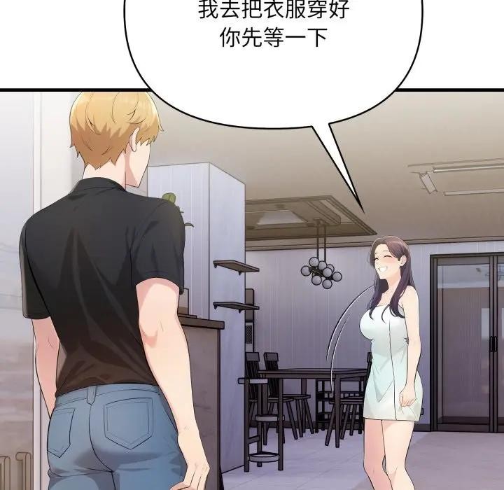 遇见美魔女房东第1话