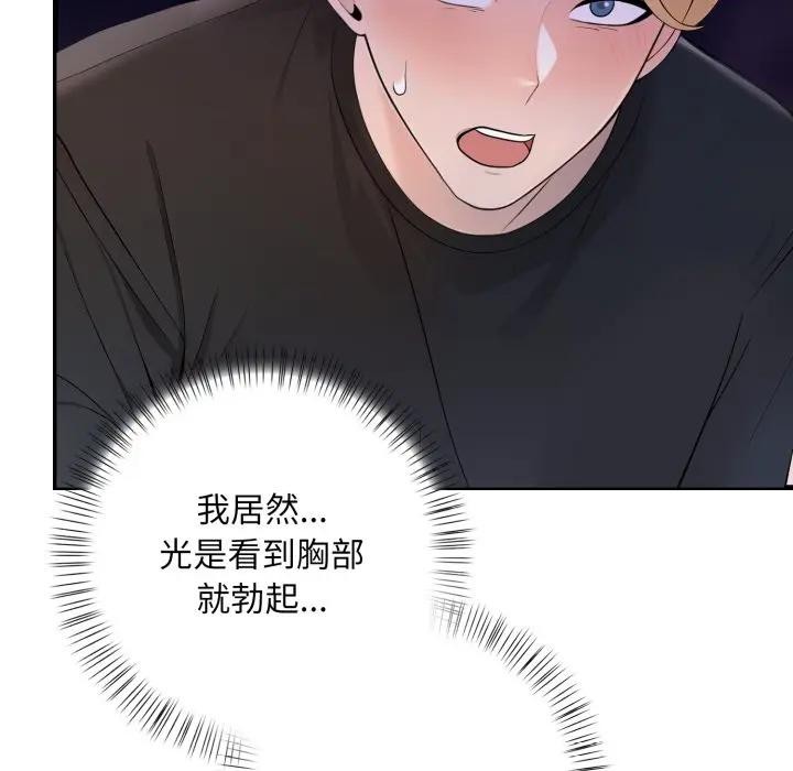 遇见美魔女房东第1话