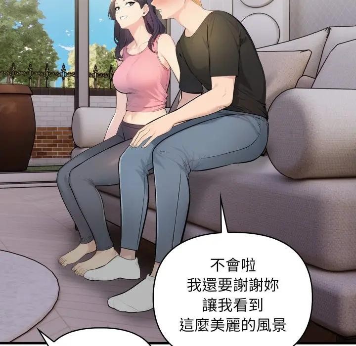 遇见美魔女房东第1话