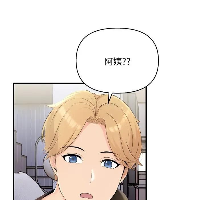 遇见美魔女房东第1话