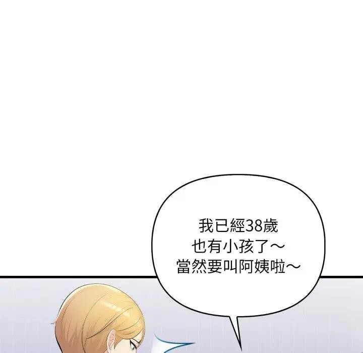 遇见美魔女房东第1话