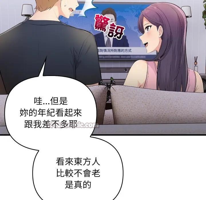 遇见美魔女房东第1话