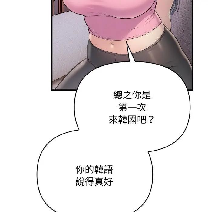 遇见美魔女房东第1话