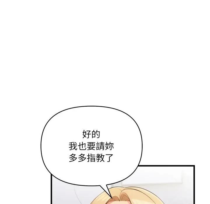 遇见美魔女房东第1话