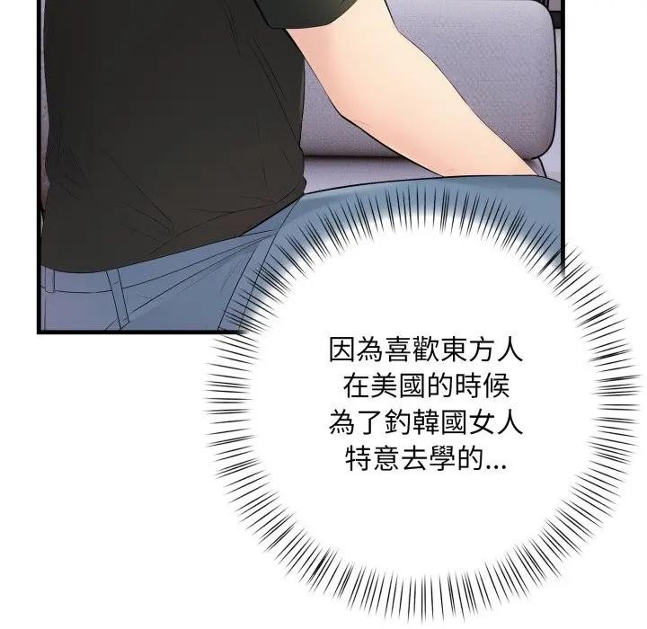 遇见美魔女房东第1话