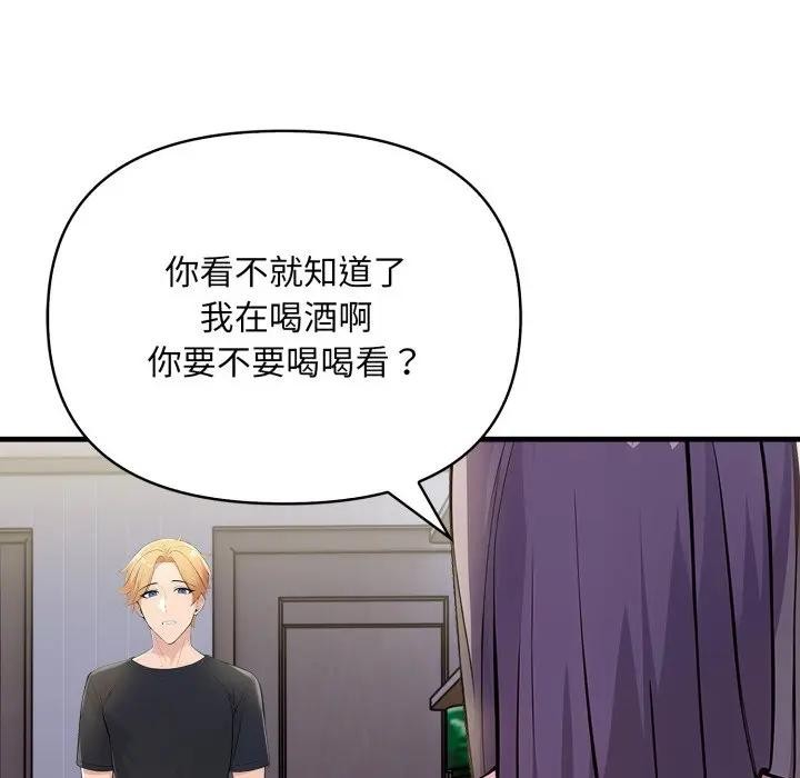 遇见美魔女房东第1话