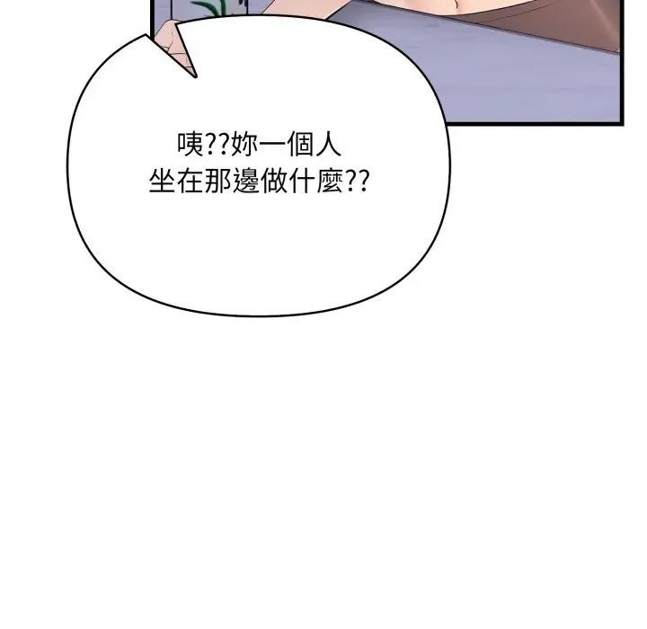 遇见美魔女房东第1话