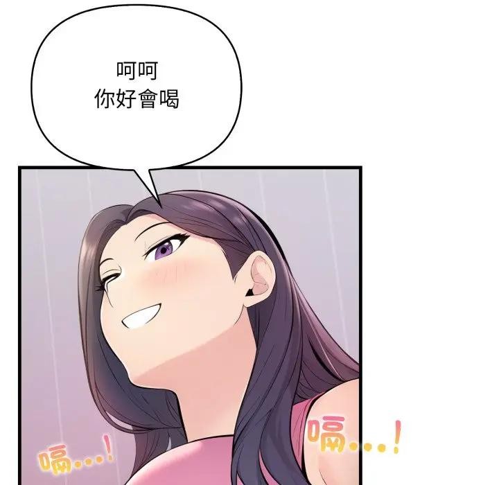 遇见美魔女房东第1话