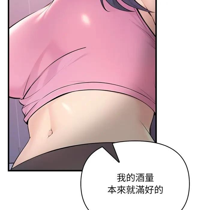 遇见美魔女房东第1话