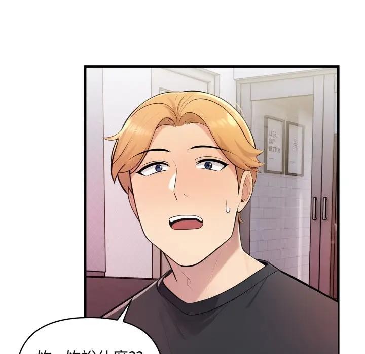 遇见美魔女房东第2话