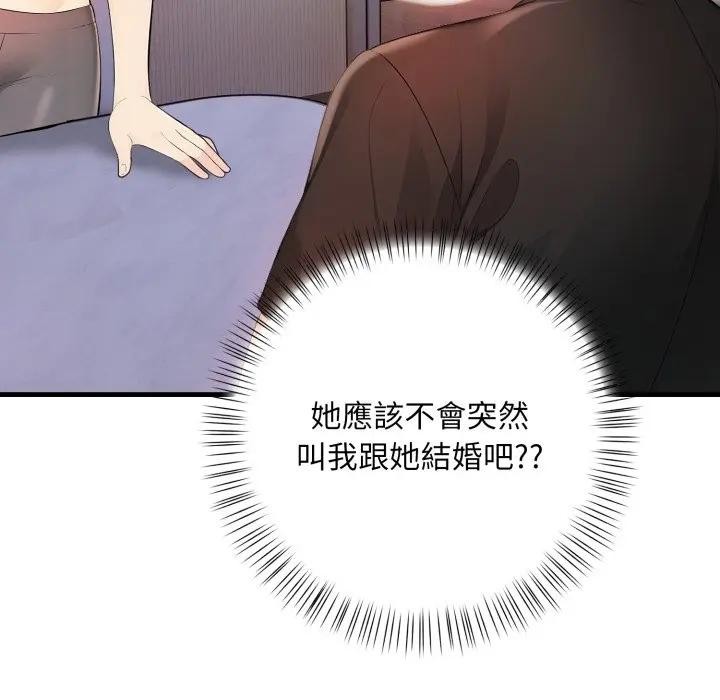 遇见美魔女房东第2话