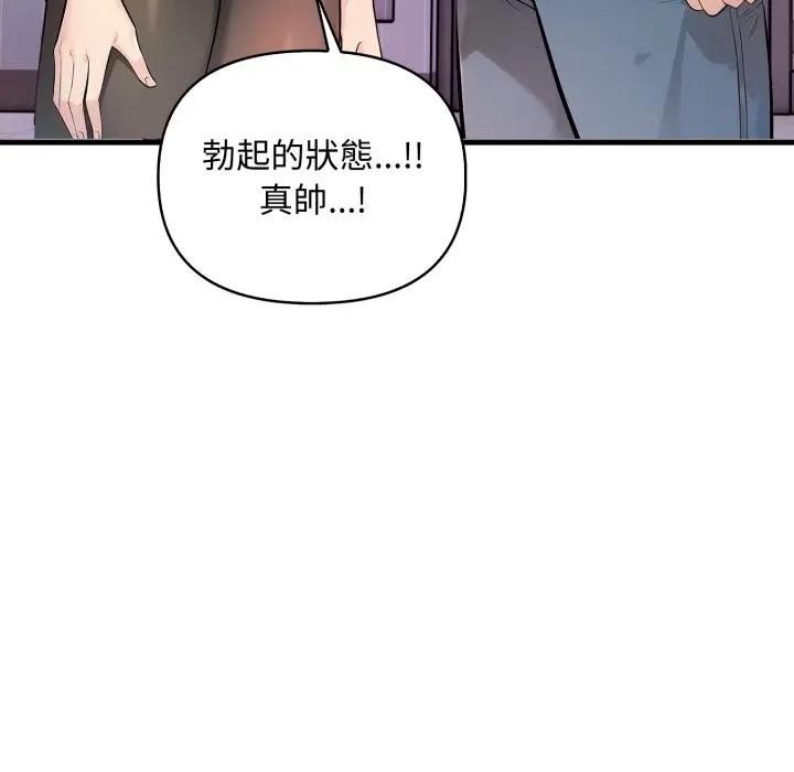 遇见美魔女房东第2话