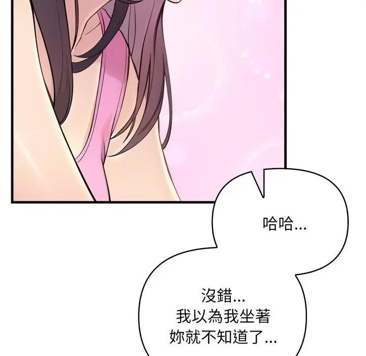 遇见美魔女房东第2话